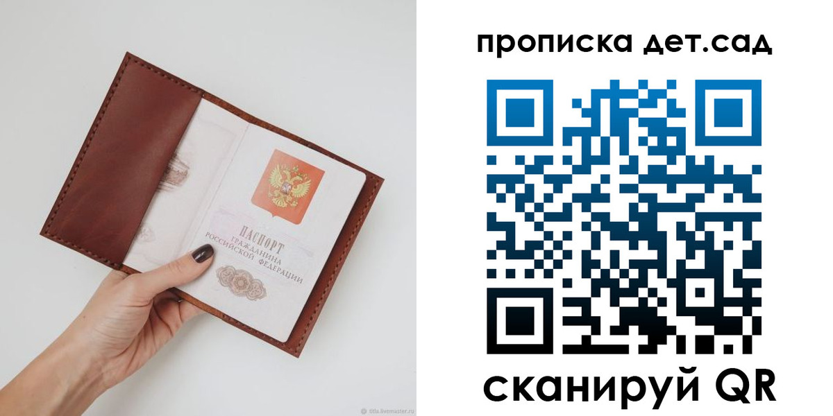 купить прописку в Магаданской области