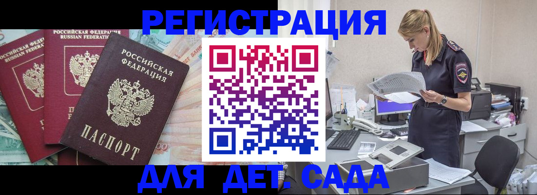 прописка для кредита в Магаданской области