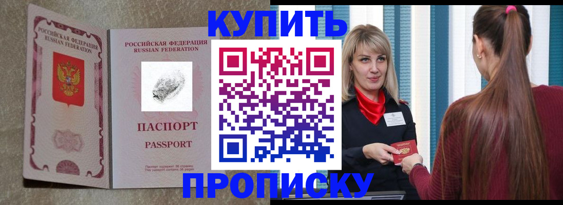 прописка паспорт в Магаданской области