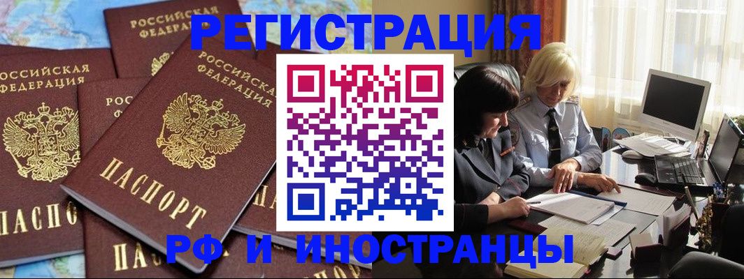 временная прописка в Магаданской области